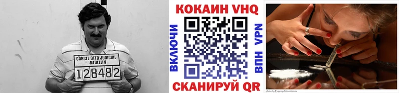 КОКАИН VHQ  блэк спрут маркетплейс  Куйбышев 