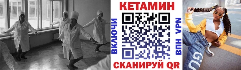 закладки Куйбышев Кетамин VHQ