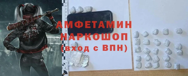 молекула духа Беломорск