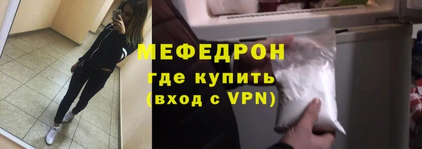 мяу мяу кристалл Балахна
