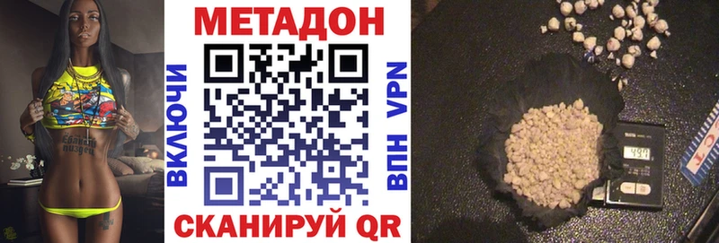 Метадон кристалл  mega вход  Куйбышев  закладка 