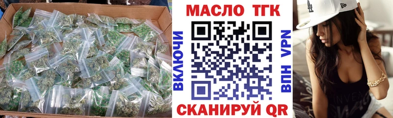 ТГК THC oil  Куйбышев 